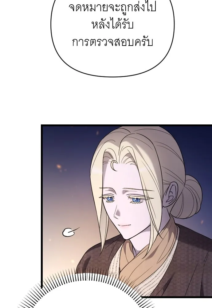 จำเลยหัวใจ ตอนที่ 49 รูปที่ 10