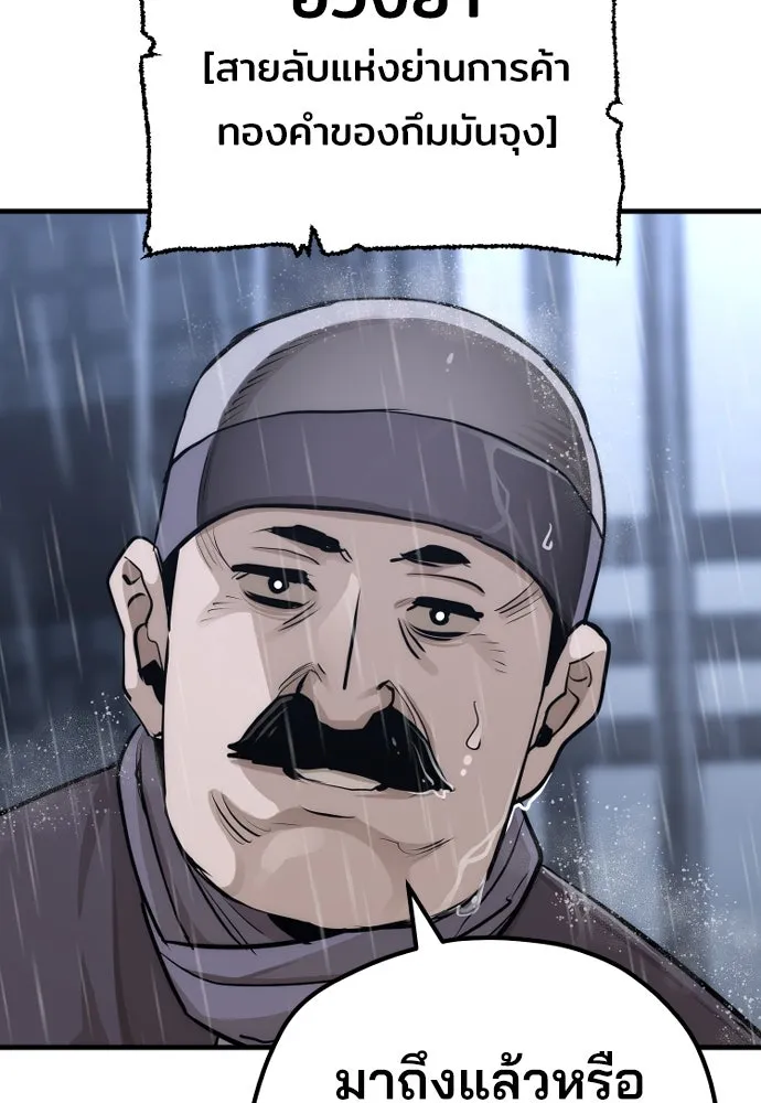 เส้นทางสู่เทพมาร ตอนที่ 68 รูปที่ 19