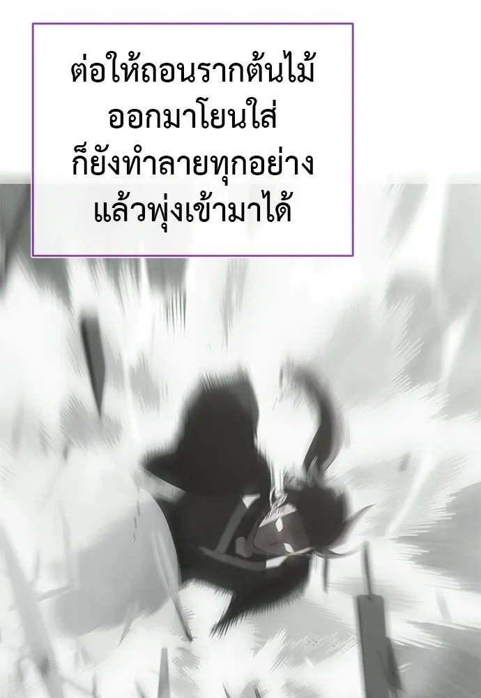 ยมราชลงทัณฑ์ ตอนที่ 133 รูปที่ 175