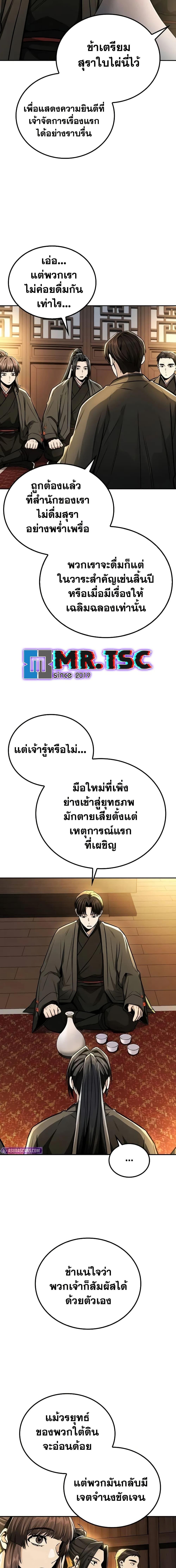 Manga-lc-com อ่านมังงะ อ่านการ์ตูน ออนไลน์ ฟรี Mount Hua Sect’s Genius Phantom Swordsman ตอนที่ 1 2 3 4 5 6 7 8 9 10 11 12 13 14 ฟรี ไม่มีโฆษณา Manga-lc - อ่าน มังงะ อ่าน การ์ตูน ออนไลน์ อ่านมังงะ ฟรี