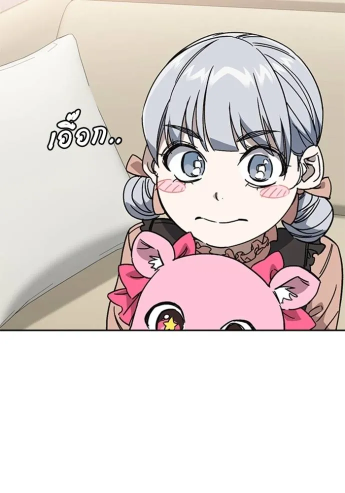 Study Group ตอนที่ 264 รูปที่ 68