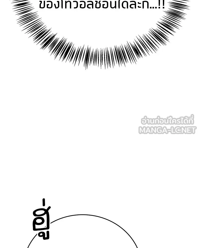 สุดยอดเทรนเนอร์แห่งยุทธภพ ตอนที่ 72 รู้สึกผิดที่โกหก รูปที่ 168