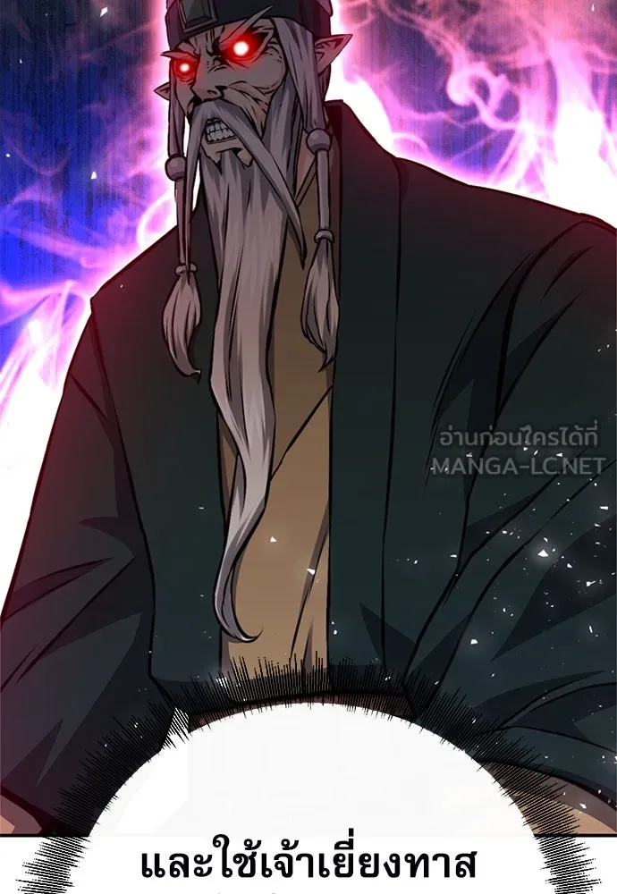 ดรูอิดแห่งสถานีโซล ตอนที่ 123 รูปที่ 42