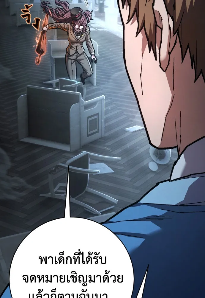 เพชฌฆาตลงทัณฑ์ ตอนที่ 26 รูปที่ 127