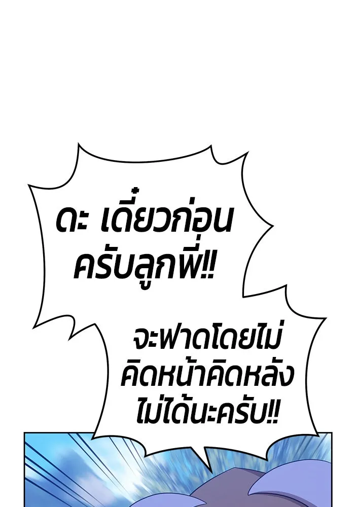 +99 ท่อนไม้พร้อมบวก ตอนที่ 17 รูปที่ 223