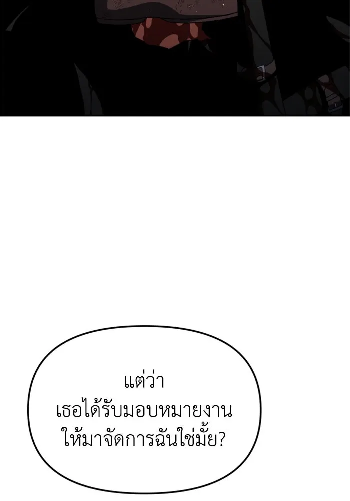 อดีตบอสหอคอย ตอนที่ 49 รูปที่ 44