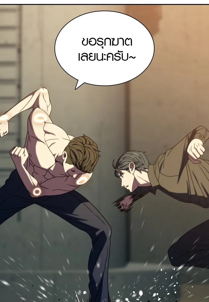 นักรบแช่แข็ง ตอนที่ 36 รูปที่ 97