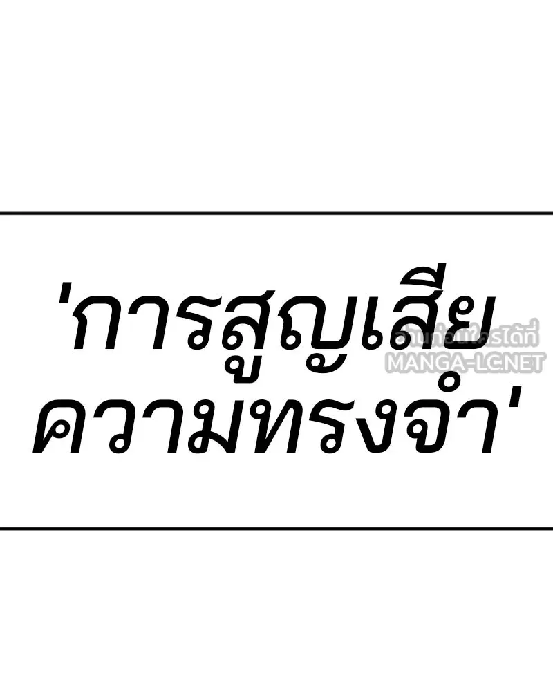Player ตอนที่ 77 รูปที่ 120