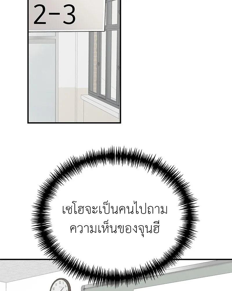 สี่สาวชาวกี ตอนที่ 32 การแก้แค้นของโลล่า รูปที่ 71