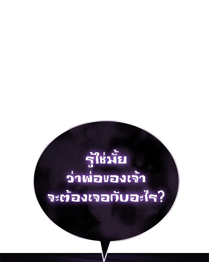 สุดยอดเทรนเนอร์แห่งยุทธภพ ตอนที่ 11 ถ้าท่านยอมแพ้ แล้วพ่อท่านล่ะ รูปที่ 70