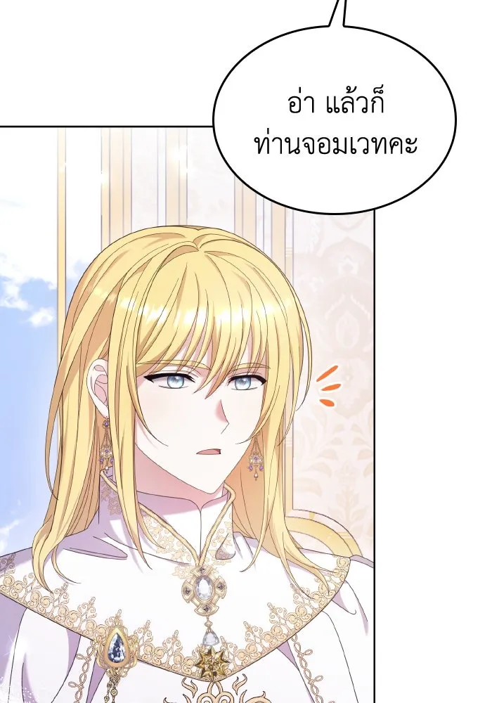 ทำแบบนี้ไม่ได้เพคะ องค์ชาย ตอนที่ 39 รูปที่ 17