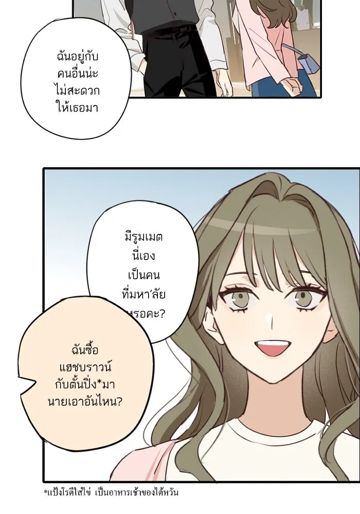 ฉันเปล่าร้องไห้ซะหน่อย ตอนที่ 50 รูปที่ 40