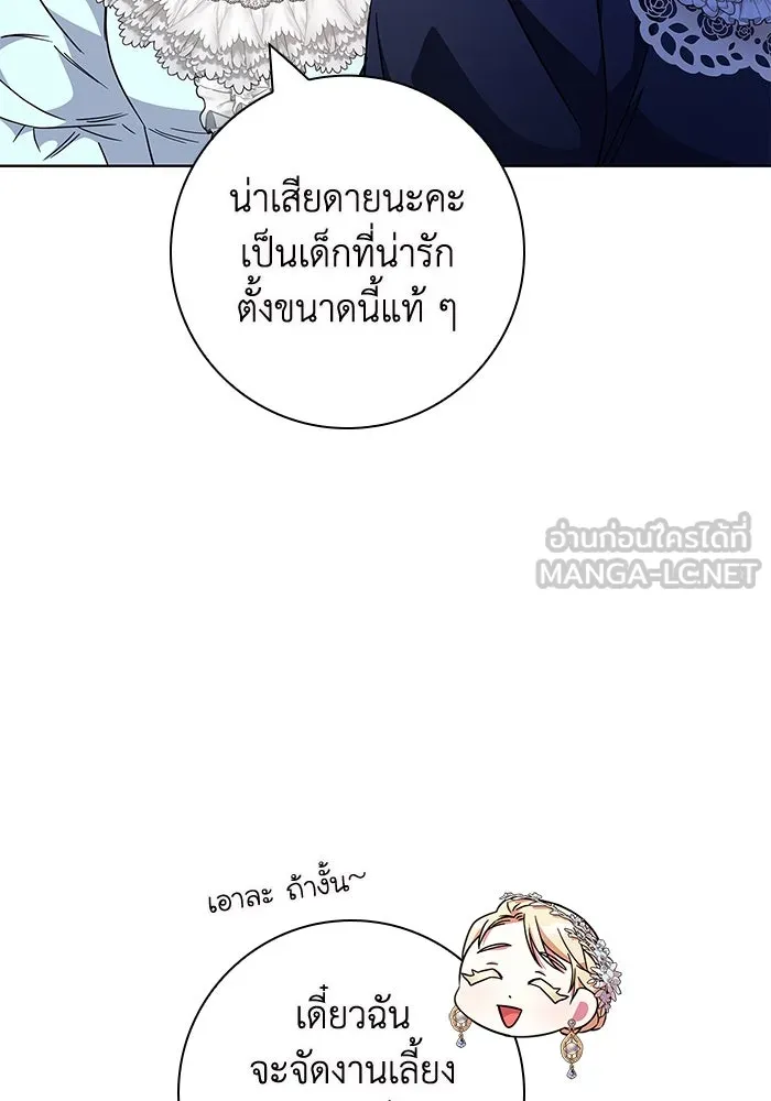 ฉันกลายเป็นแม่พระเอกนิยายจอมเสเพล ตอนที่ 12 รูปที่ 93