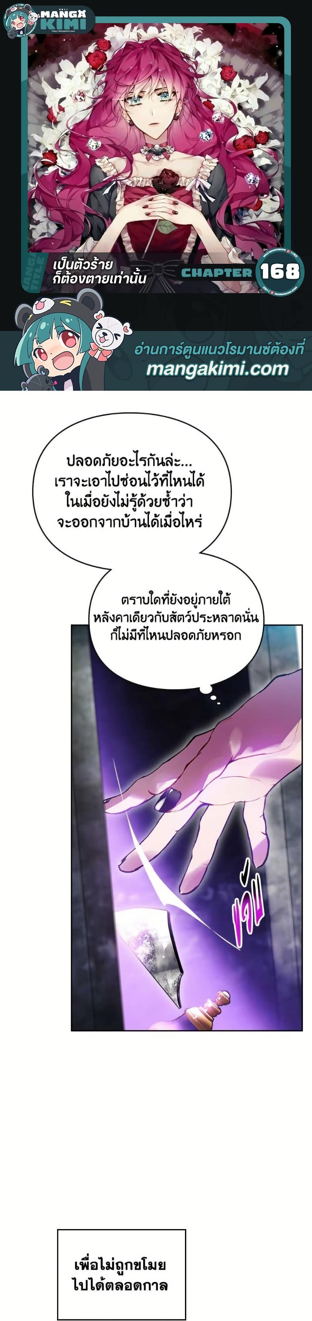 Manga-lc-com อ่านมังงะ อ่านการ์ตูน ออนไลน์ ฟรี Death Is The Only Ending For The Villainess ตอนที่ 1 2 3 4 5 6 7 8 9 10 11 12 13 14 ฟรี ไม่มีโฆษณา Manga-lc - อ่าน มังงะ อ่าน การ์ตูน ออนไลน์ อ่านมังงะ ฟรี