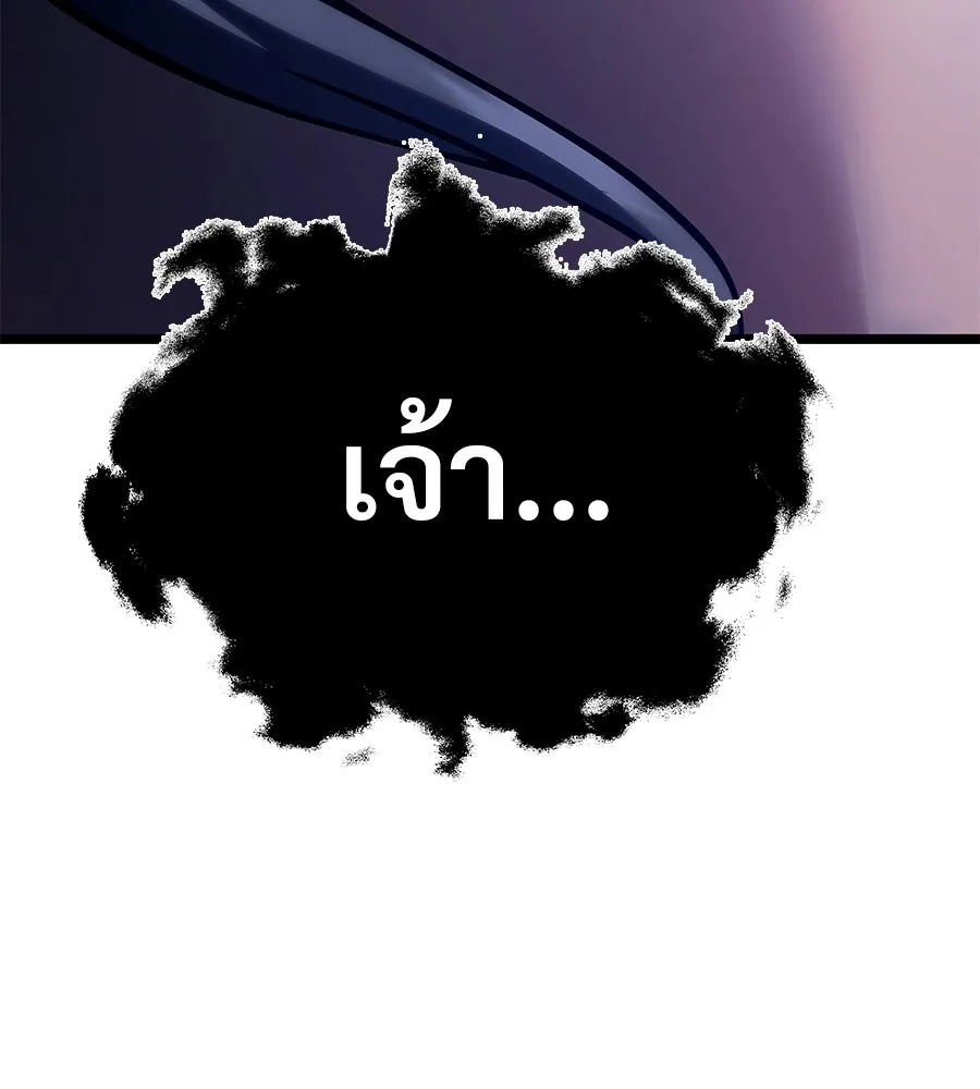จอมเวทคนเลี้ยงแกะ ตอนที่ 22 รูปที่ 290