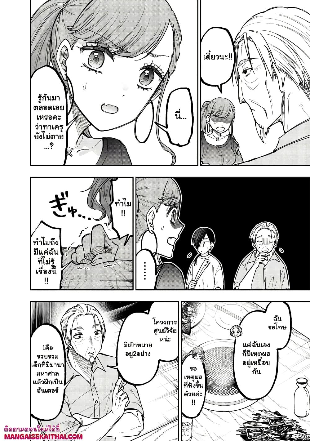 Manga-lc-com อ่านมังงะ อ่านการ์ตูน ออนไลน์ ฟรี Messiah Isekai o Sukutta Moto Yuusha ga Mamono no Afureru Ge ตอนที่ 1 2 3 4 5 6 7 8 9 10 11 12 13 14 ฟรี ไม่มีโฆษณา Manga-lc - อ่าน มังงะ อ่าน การ์ตูน ออนไลน์ อ่านมังงะ ฟรี