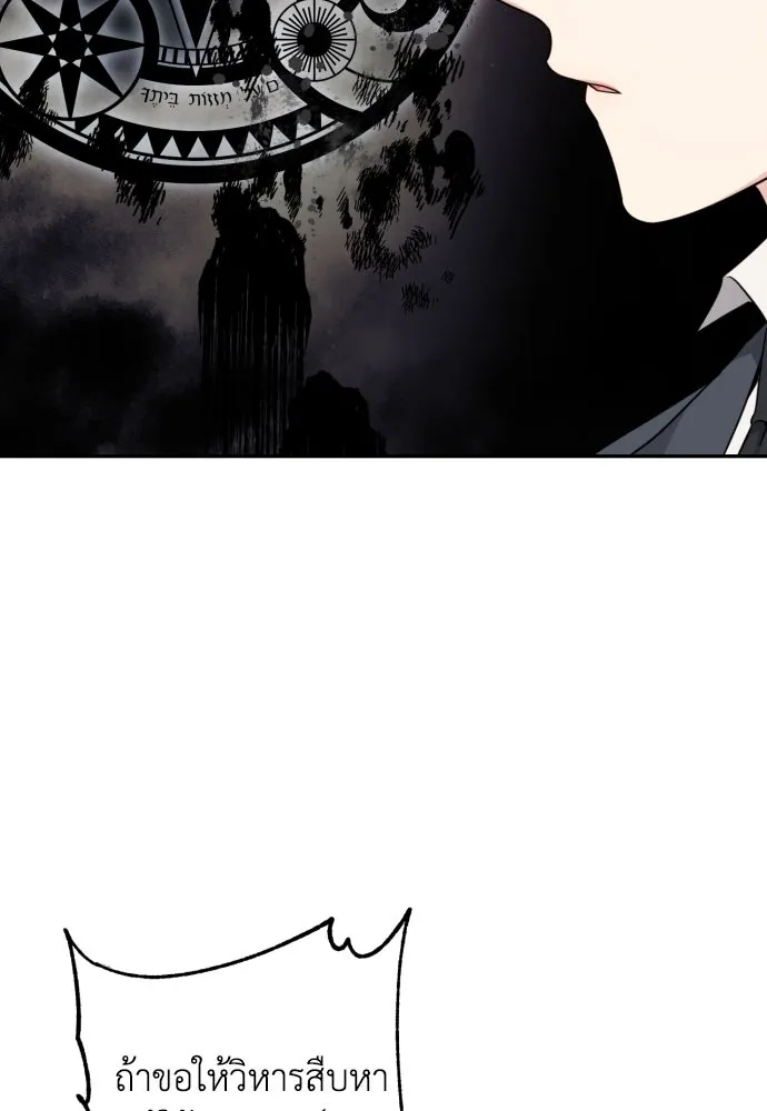 เลดี้มินต์ ตอนที่ 36 รูปที่ 128