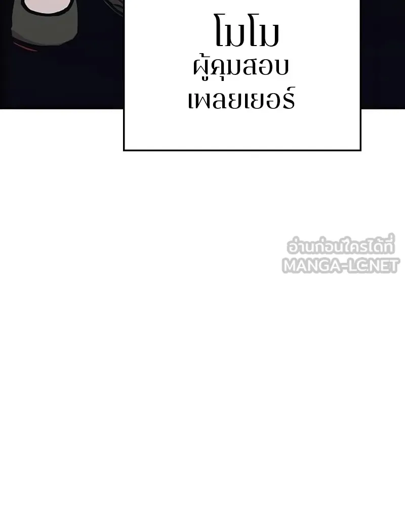 Player ตอนที่ 158 รูปที่ 66