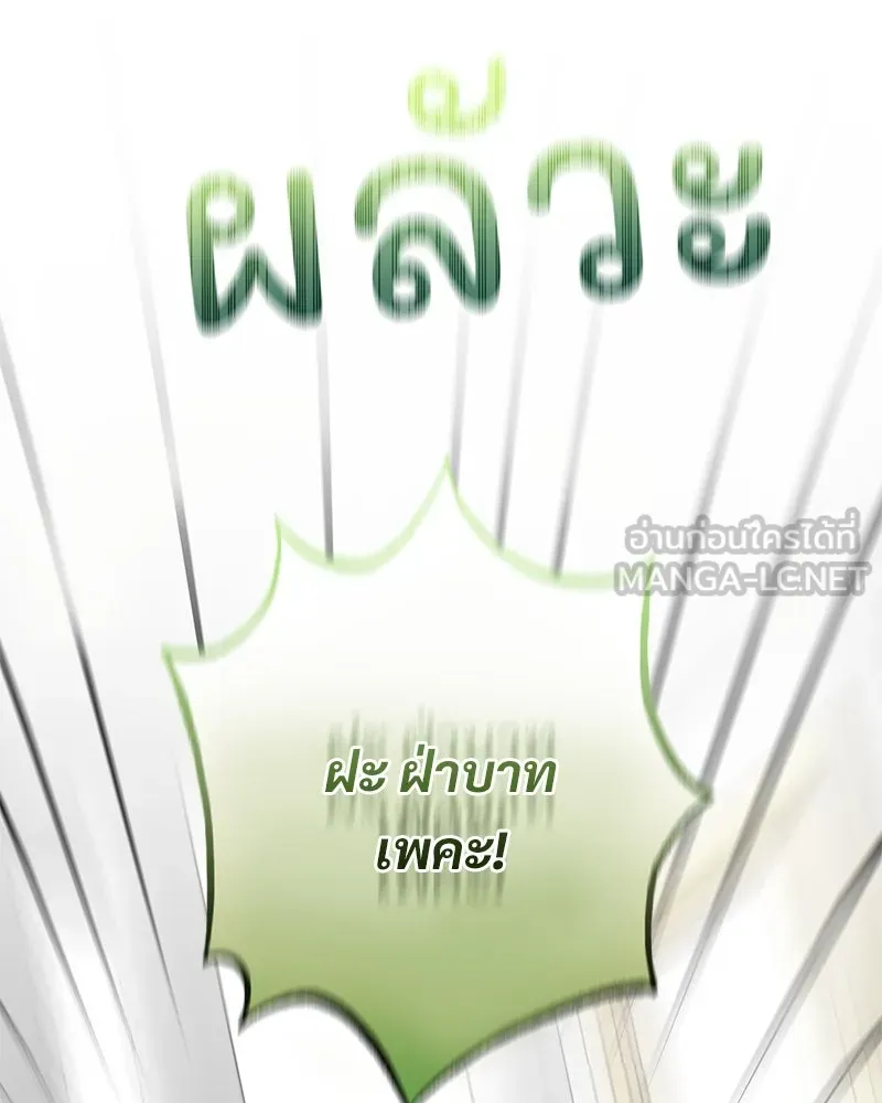 อนาคตพบรัก ตอนที่ 22 รูปที่ 120