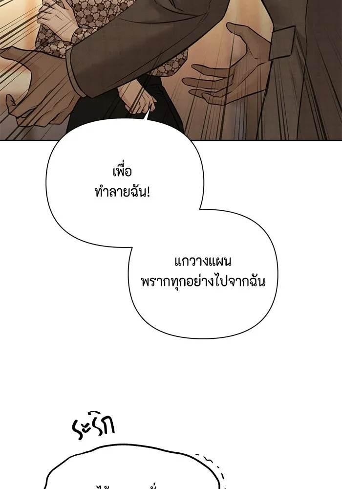เพียงรุ่งอรุณ ตอนที่ 65 รูปที่ 109