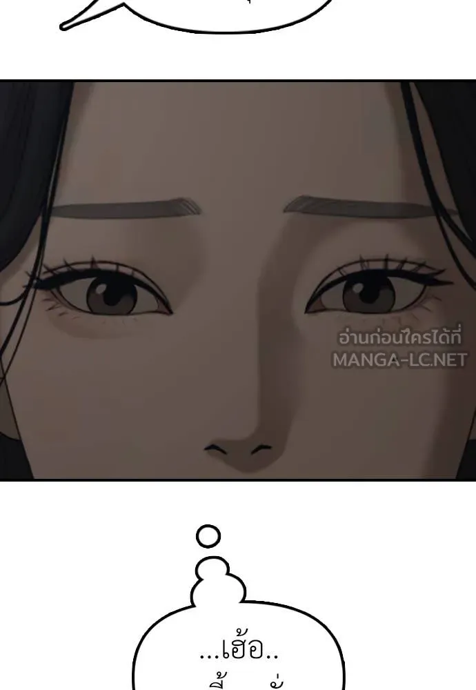 ผู้กล้าฝ่า ตอนที่ 13 รูปที่ 124