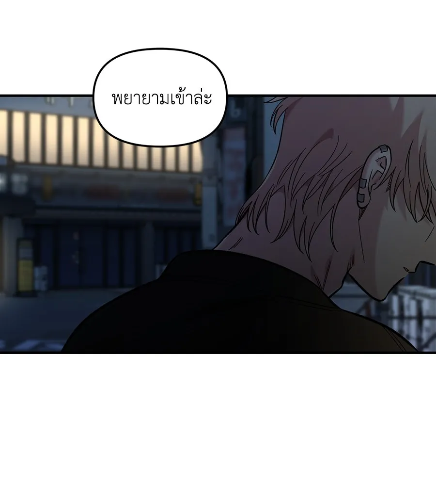 เพื่อนกันมันส์เกิน ตอนที่ 40 รูปที่ 47