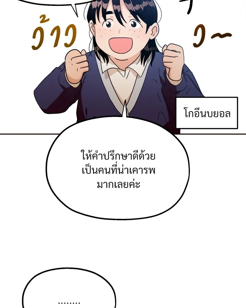 Pyramid Game เกมพีระมิด ตอนที่ 20 รูปที่ 10