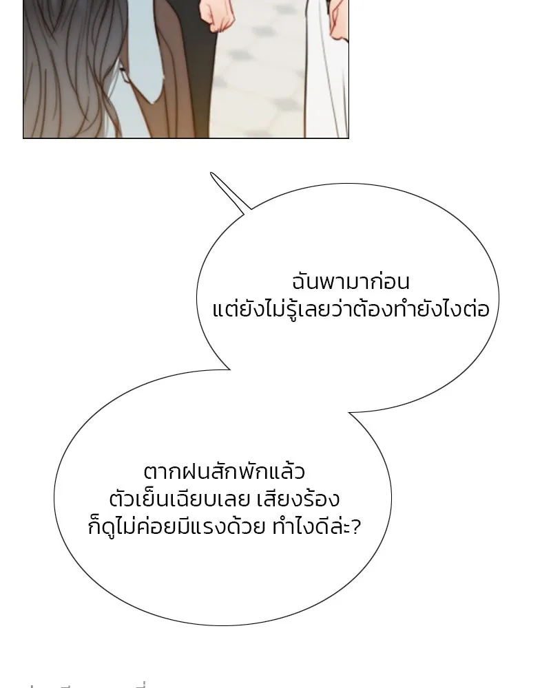 เซเรน่า ตอนที่ 41 รูปที่ 20