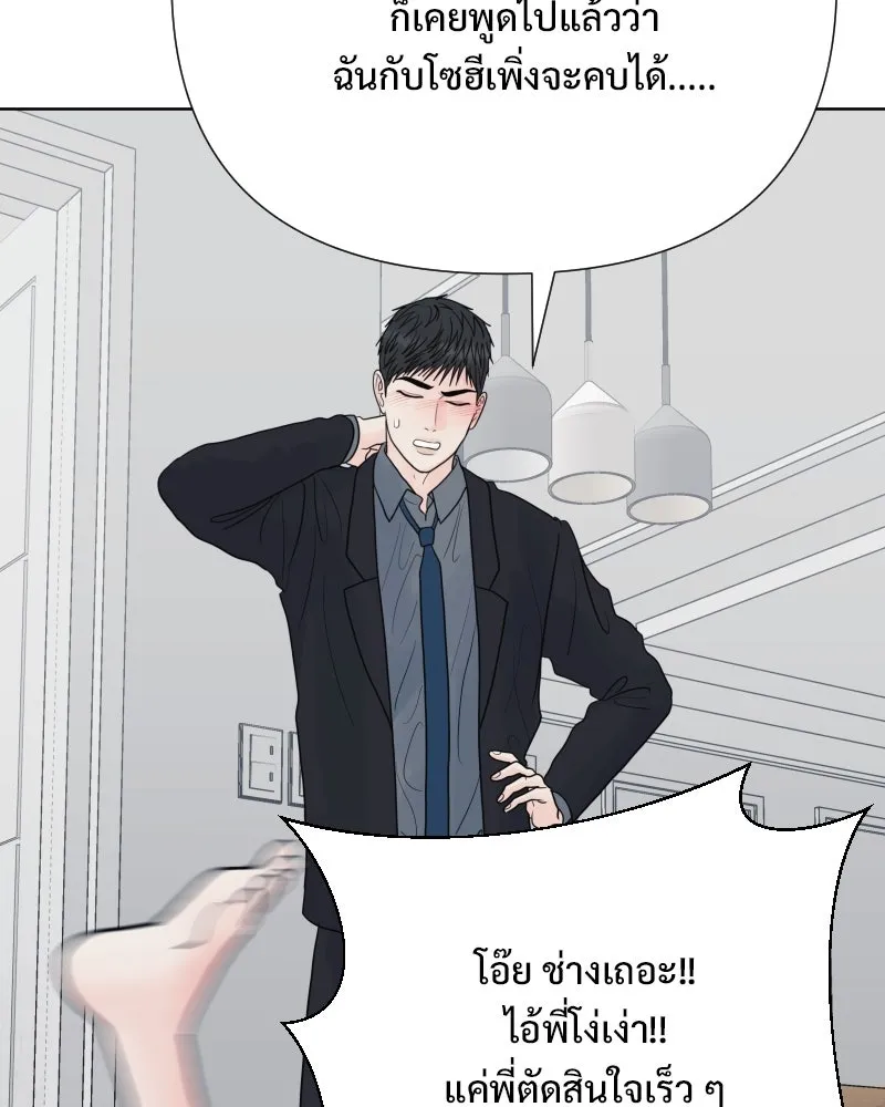 รักนี้ไม่ต้องมีเซนส์ ตอนที่ 83 รูปที่ 65