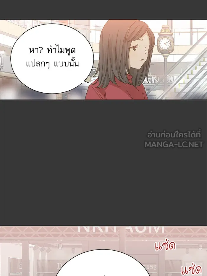 ฉันมันร้าย หรือเพราะโลกไม่น่ารัก ตอนที่ 43 รูปที่ 15