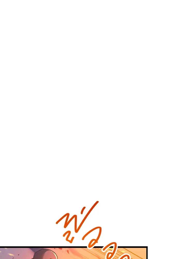 เพลเยอร์เลือดเทวะ ตอนที่ 4 เพลเยอร์ รูปที่ 100