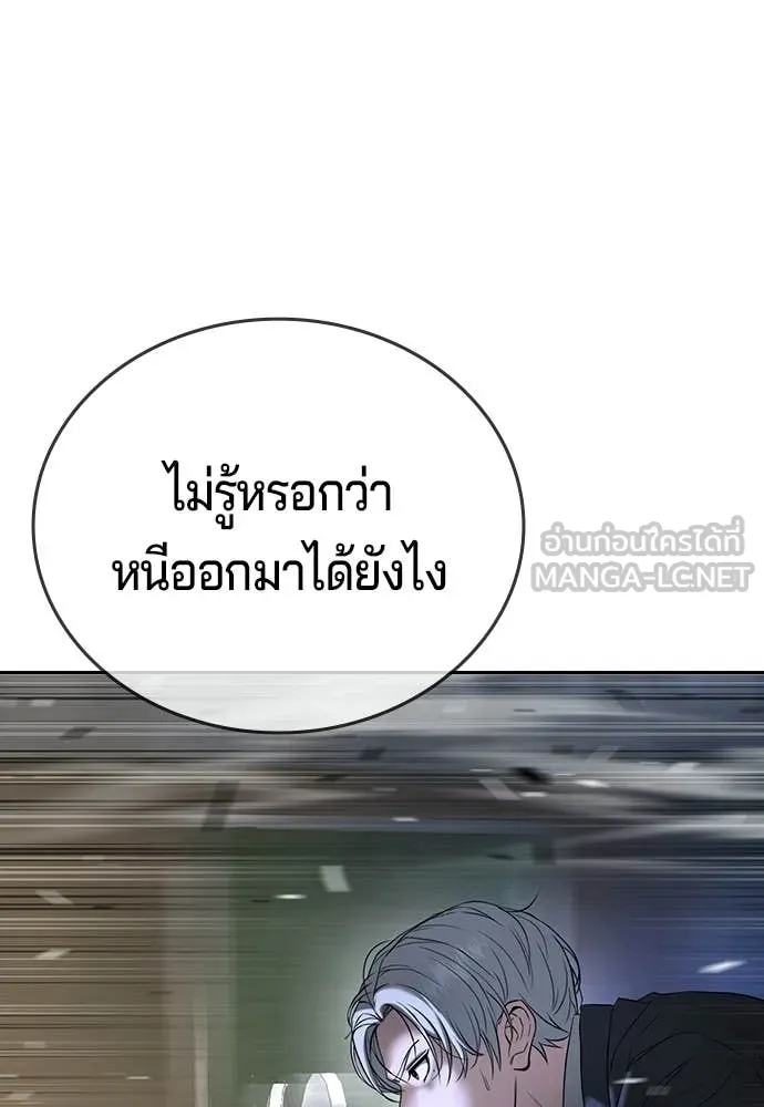 คูเซรา ตอนที่ 73 รูปที่ 81