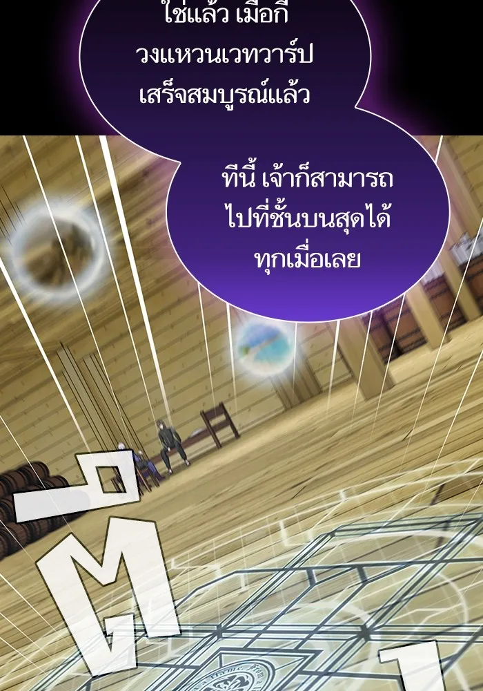 ผู้เล่นขั้นเทพแห่งหอคอยฝึกสอน ตอนที่ 151 รูปที่ 26