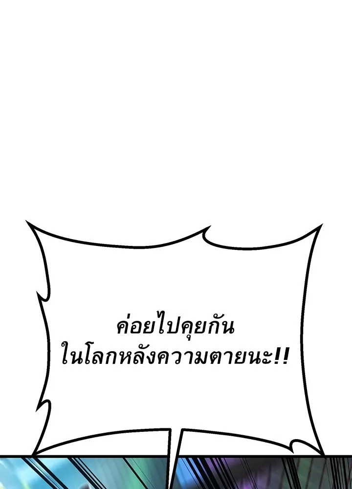 ราชาลานประลอง ตอนที่ 40 รูปที่ 62