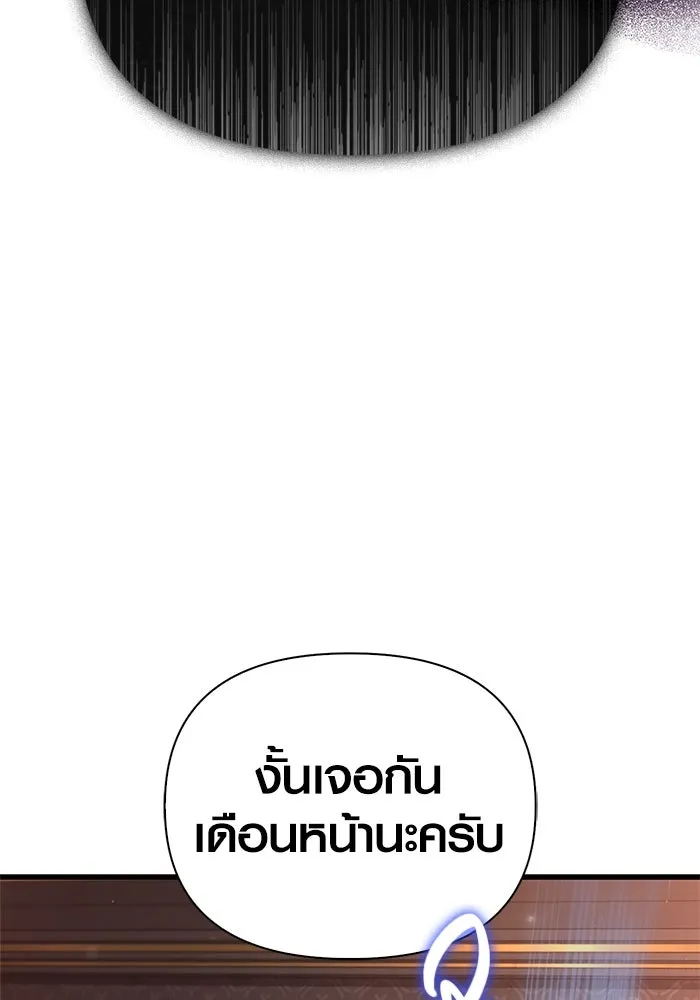 เอาชีวิตรอดในเกมฉบับคนเถื่อน ตอนที่ 117 ผู้หญิงคนนั้น รูปที่ 8