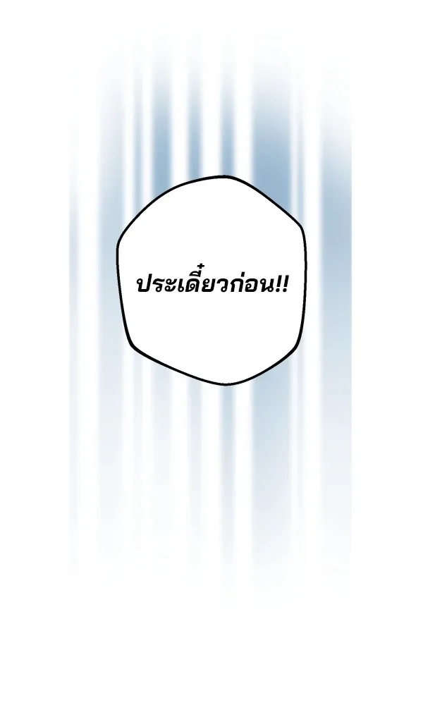 พอแล้วขันที อยากมีเจ้าโลก ตอนที่ 18 รูปที่ 56