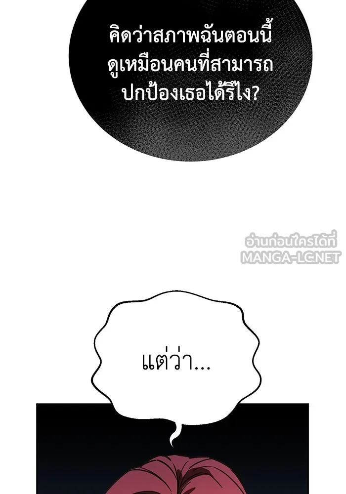ยอดนักดาบผู้โอบอุ้มดารา ตอนที่ 5 รูปที่ 69