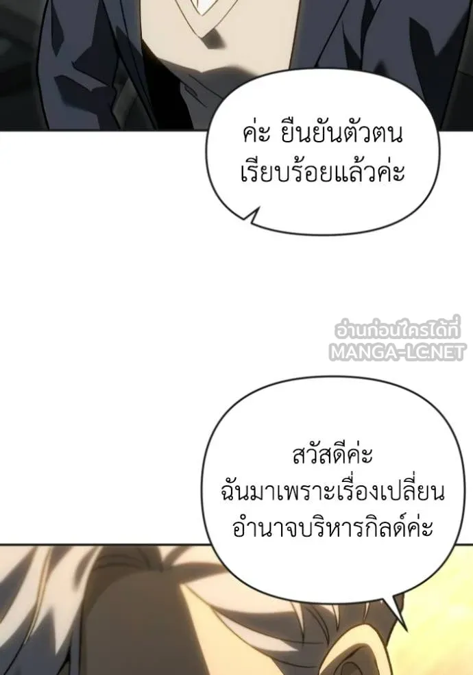 อดีตบอสหอคอย ตอนที่ 123 รูปที่ 112
