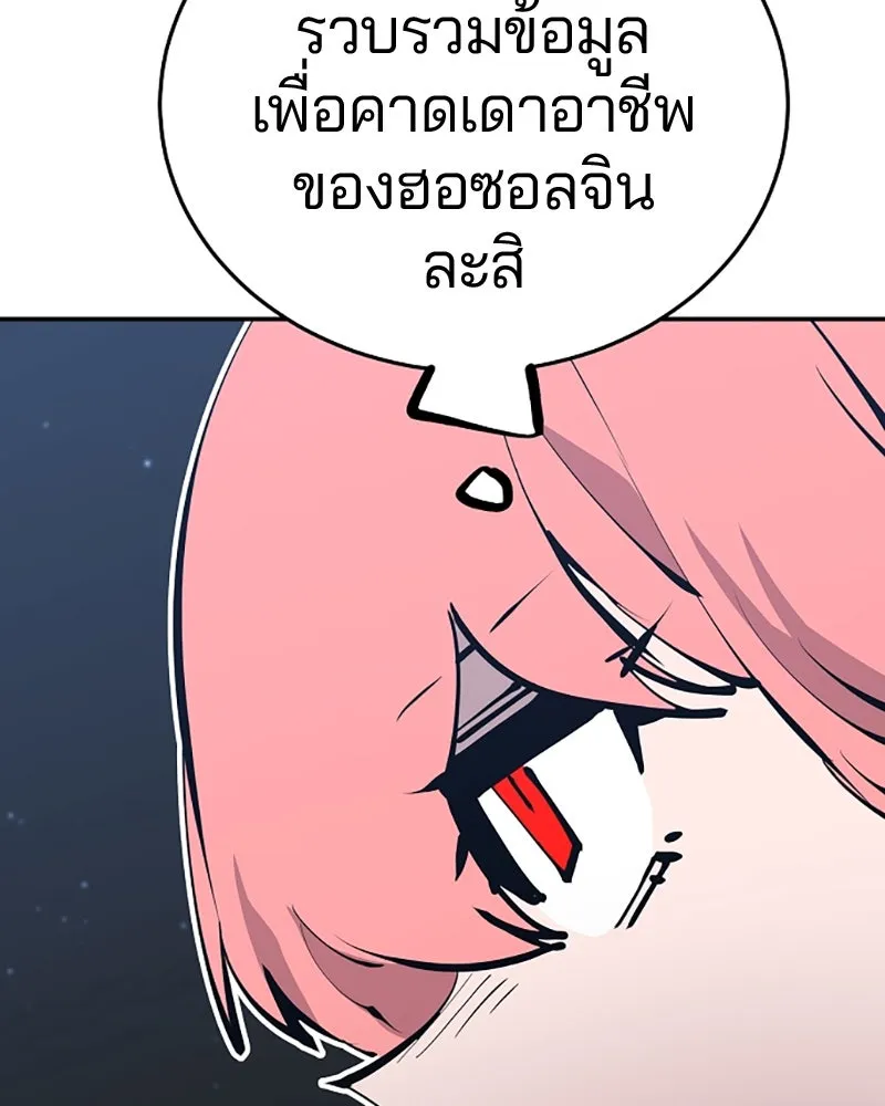 Player ตอนที่ 82 รูปที่ 101