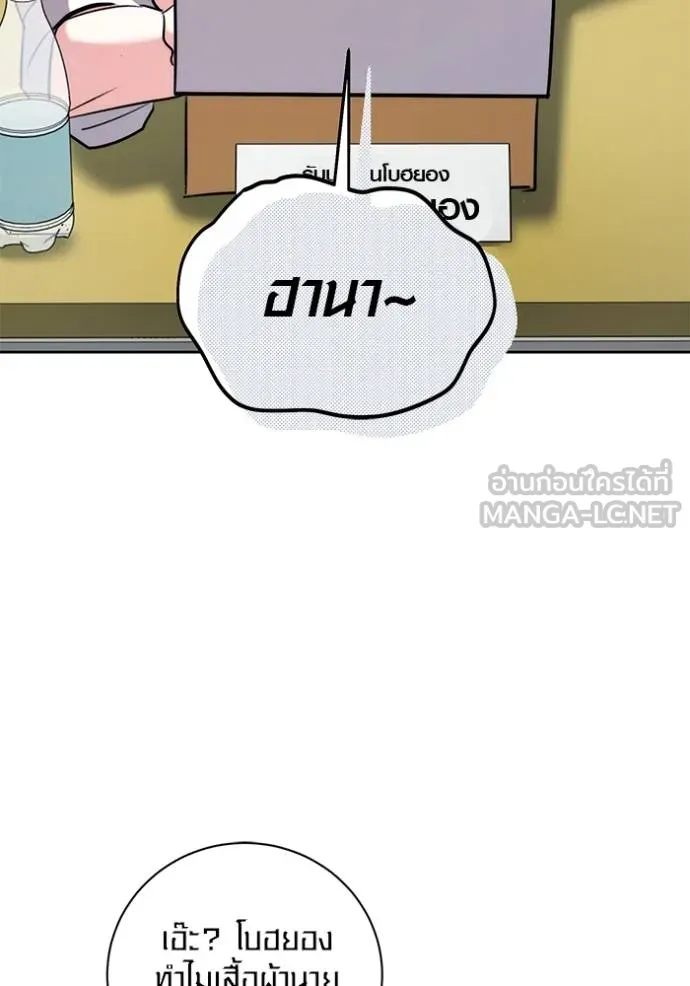 ออร่าดาราอัจฉริยะ ตอนที่ 48 รูปที่ 108