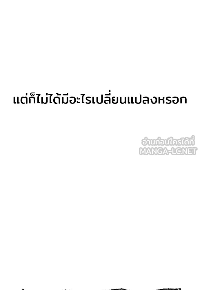 เส้นทางสู่เทพมาร ตอนที่ 17 รูปที่ 147