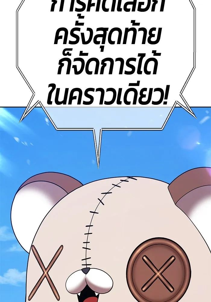 +99 ท่อนไม้พร้อมบวก ตอนที่ 28 ศัตรูที่แข็งแกร่งที่สุด (1) รูปที่ 334