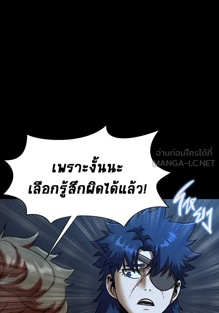 เพลเยอร์นักกินเหล็ก ตอนที่ 49 รูปที่ 57