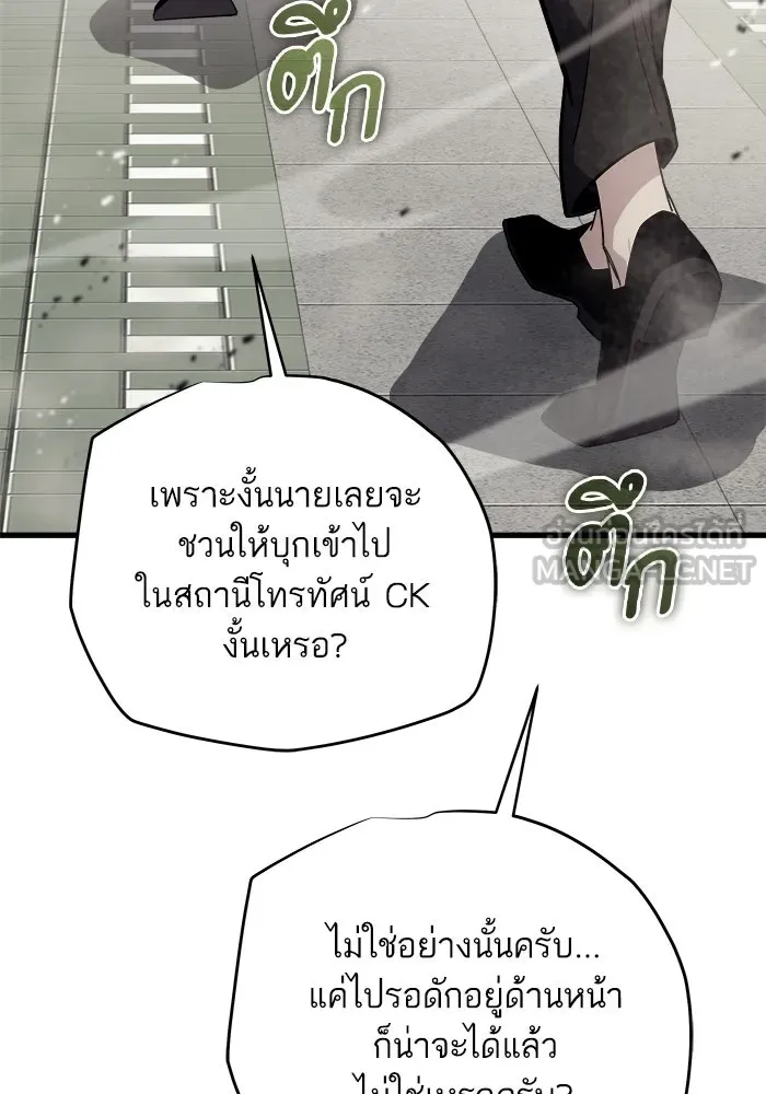 เริ่มเกมพร้อม 13 คุณสมบัติลับ ตอนที่ 12 รูปที่ 9