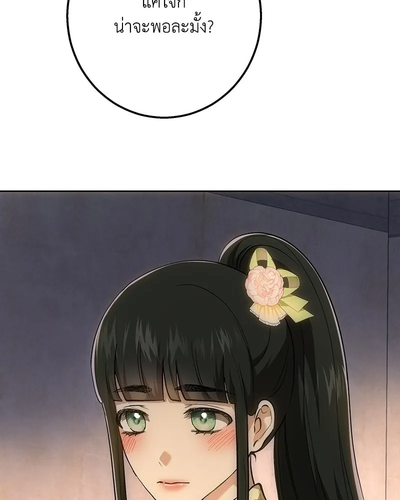 เจ้าหญิงคลั่งแห่งวังหลวง ตอนที่ 146 รูปที่ 110