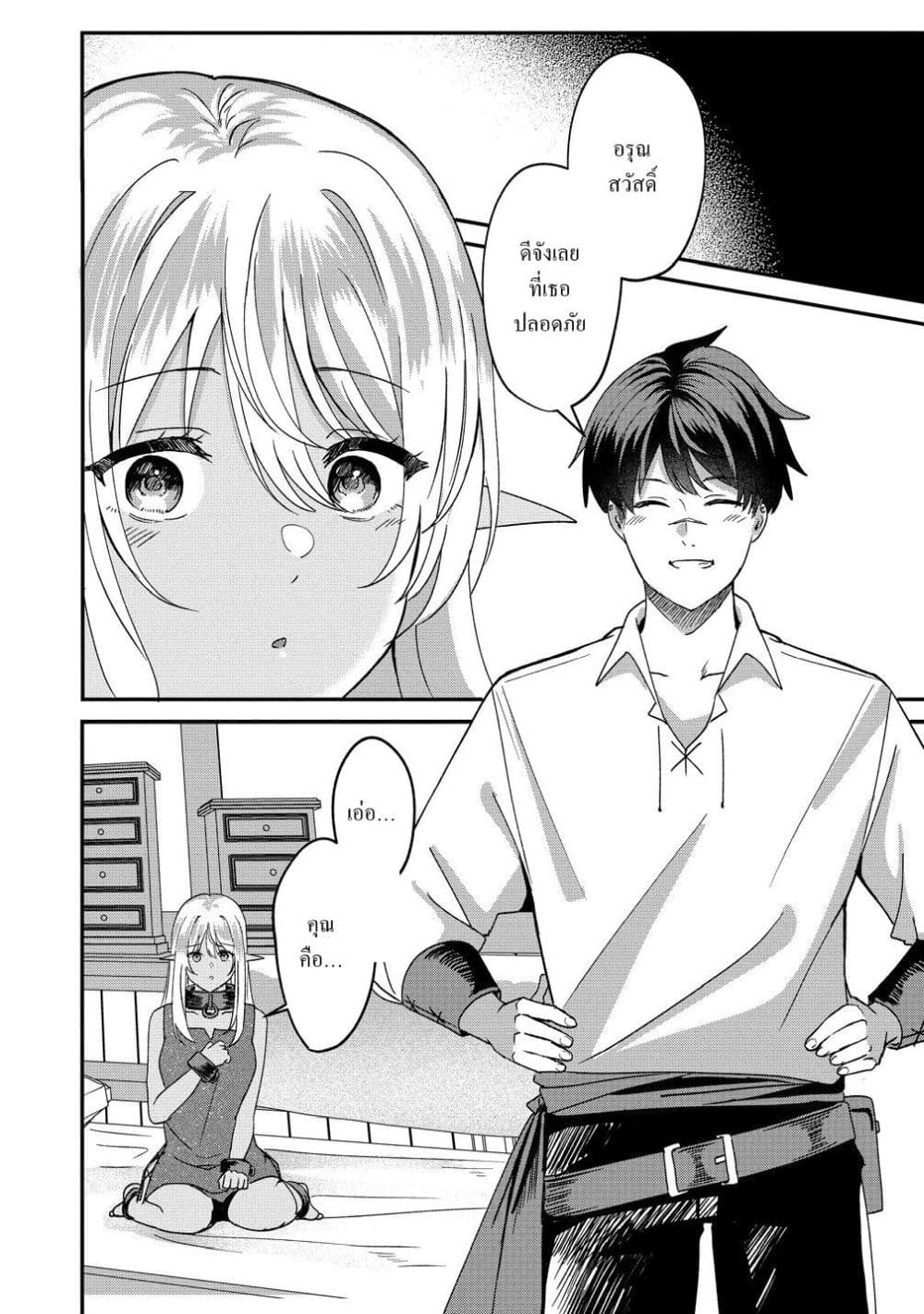 Manga-lc-com อ่านมังงะ อ่านการ์ตูน ออนไลน์ ฟรี Keiyaku kara Hajimeru Boy Meets Girl Oyakata, Sora kara Dark ตอนที่ 1 2 3 4 5 6 7 8 9 10 11 12 13 14 ฟรี ไม่มีโฆษณา Manga-lc - อ่าน มังงะ อ่าน การ์ตูน ออนไลน์ อ่านมังงะ ฟรี
