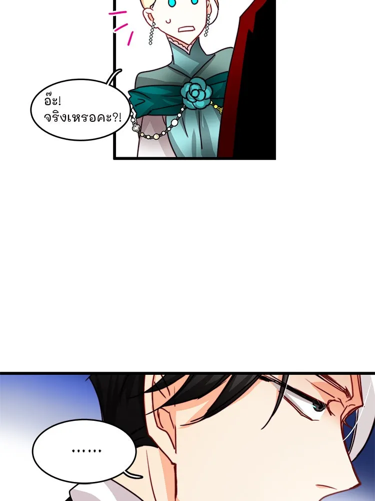 Bring the Love ตอนที่ 29 รูปที่ 65