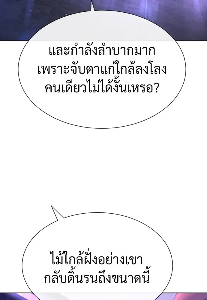 นักฆ่าย้อนวัย ตอนที่ 64 รูปที่ 44