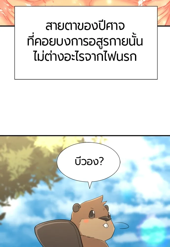 ยอดสถาปนิกผู้พิทักษ์อาณาจักร ตอนที่ 57 รูปที่ 17