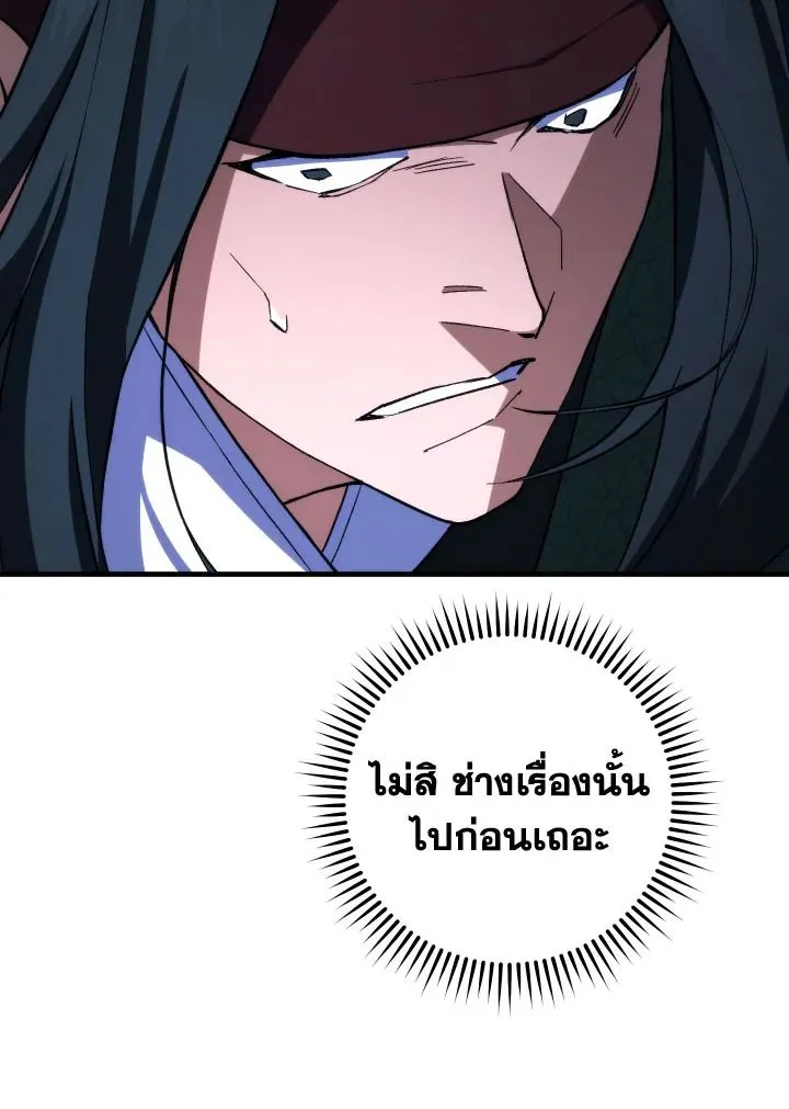 The Hero Returns ตอนที่ ตอนที่ 93 รูปที่ 89